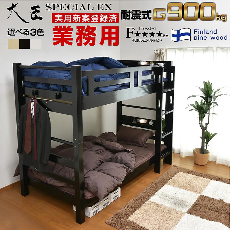ART 2段ベッド 二段ベッド 天然木 耐荷重900kg 上下空間約1m 宮 ART 2段ベッド 二段ベッド 天然木 耐荷重900kg 上下空間約1m 宮