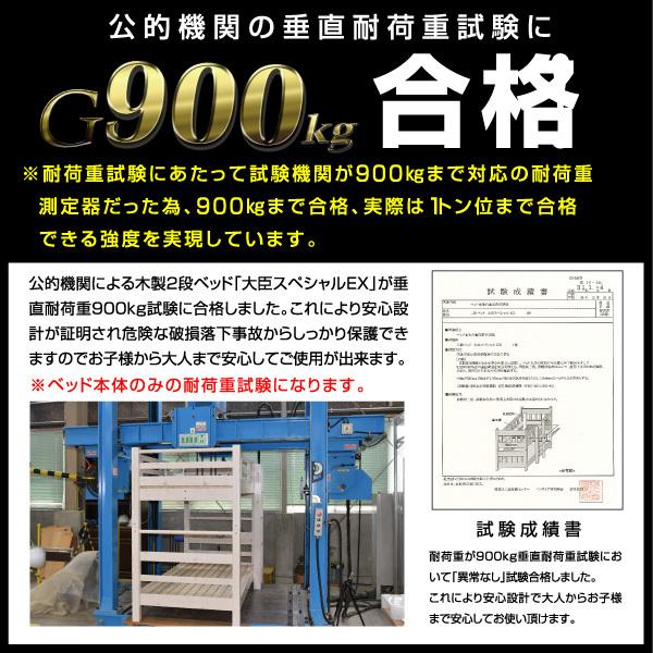 2段ベッド 二段ベッド 天然木 耐荷重900kg 上下空間約1m 宮付き LED照明 コンセント付き 学生 社員 寮 大人用 大臣スペシャルEX(本体のみ)-ART｜kagu-try｜02