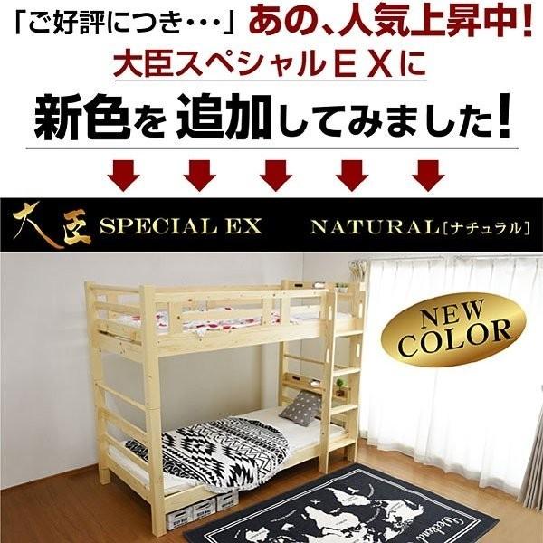 【希少】 エア アートマット2枚付 耐荷重900kg 二段ベッド 2段ベッド 天然木 大臣スペシャルEX 宮付き コンセント・LED照明付 上下空間約1m 学生 社員 寮 下宿 【SKC1100664618】(39072円)