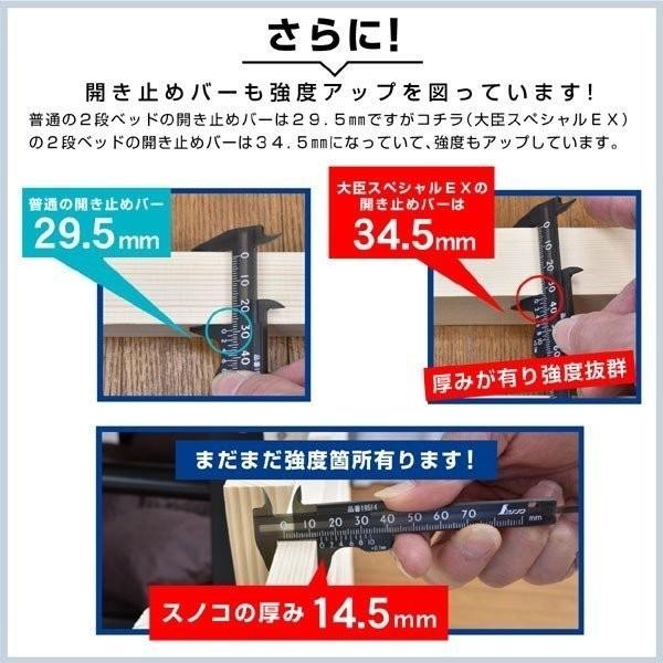 【希少】 エア アートマット2枚付 耐荷重900kg 二段ベッド 2段ベッド 天然木 大臣スペシャルEX 宮付き コンセント・LED照明付 上下空間約1m 学生 社員 寮 下宿 【SKC1100664618】(39072円)