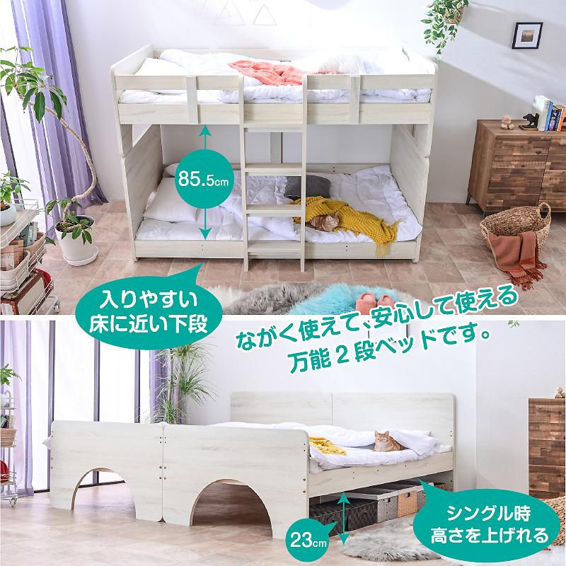 ART 二段ベッド 2段ベッド ロータイプ 低床 子供 分離 分割 ART 二段ベッド 2段ベッド ロータイプ 低床 子供 分離 分割