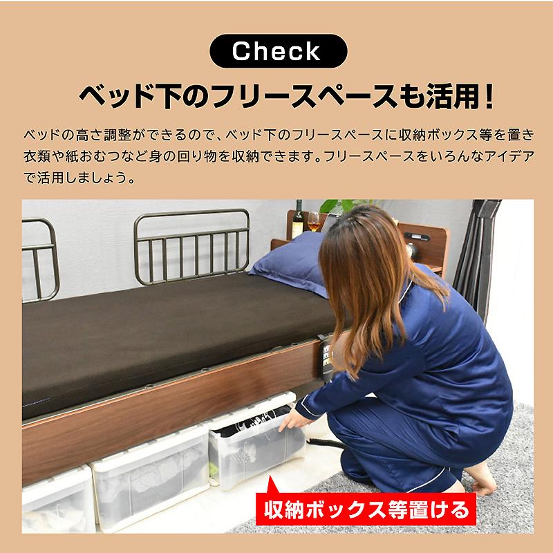 ARTTOWN 電動ベッド 介護向け 2モーター 非課税 リクライニング 竹炭