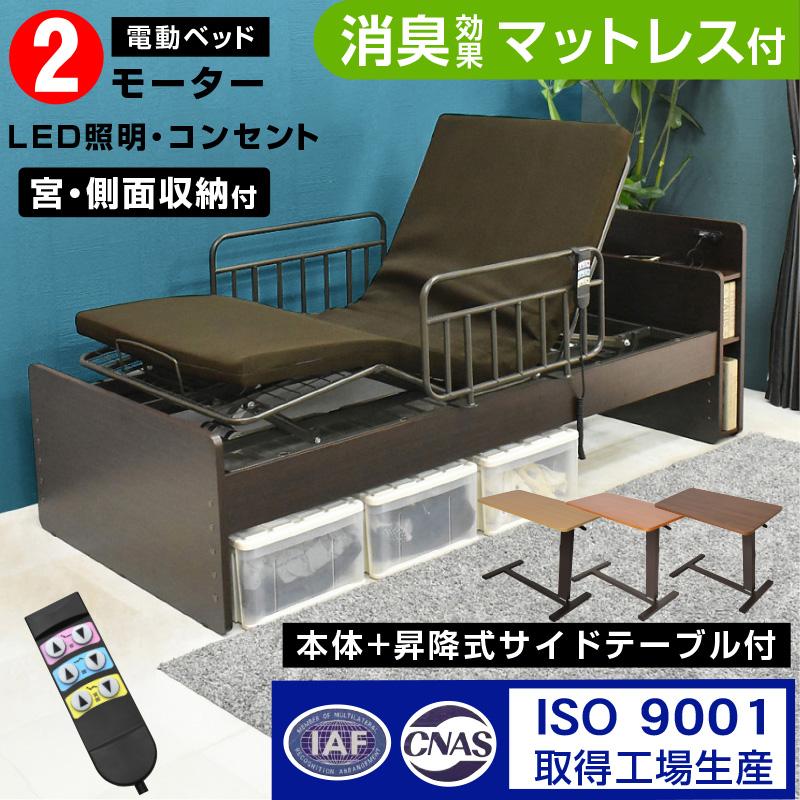【引き取り】介護ベッド　テーブル付き 電動ベッド｜3モーター・電動リクライニング・介護向け・サイド