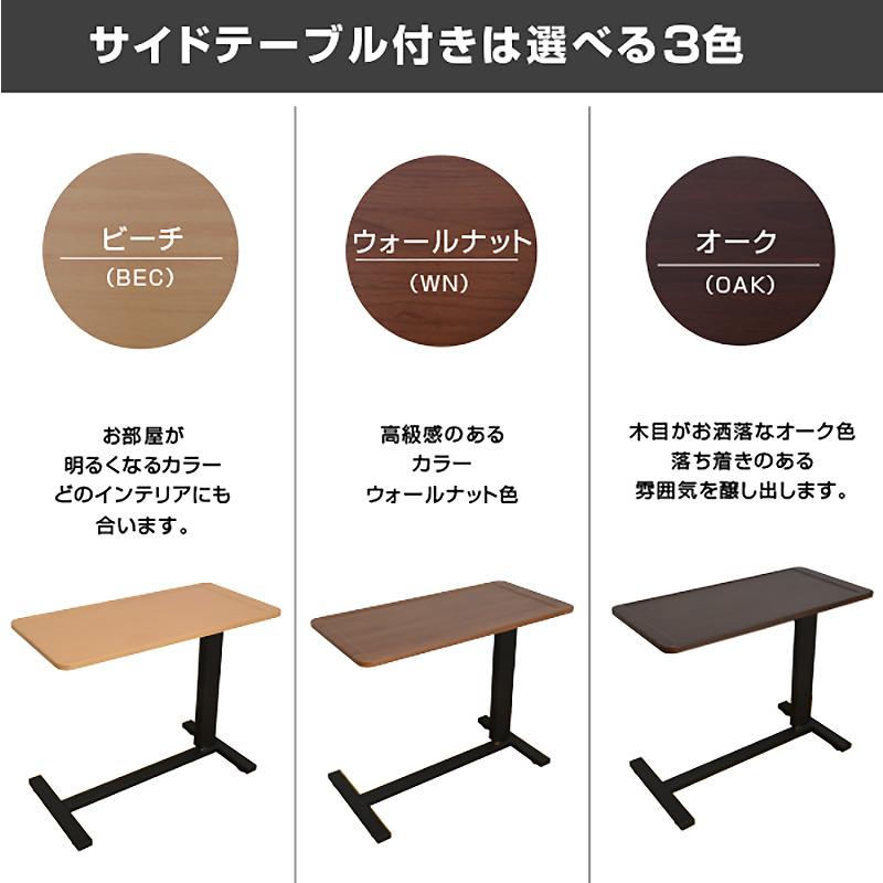 電動ベッド 介護向け 2モーター リクライニング（竹炭マットレス付）足上げ 腰痛対策 価格 ランキング シングル プレジデント-ART (サイドテーブル付)ART_17