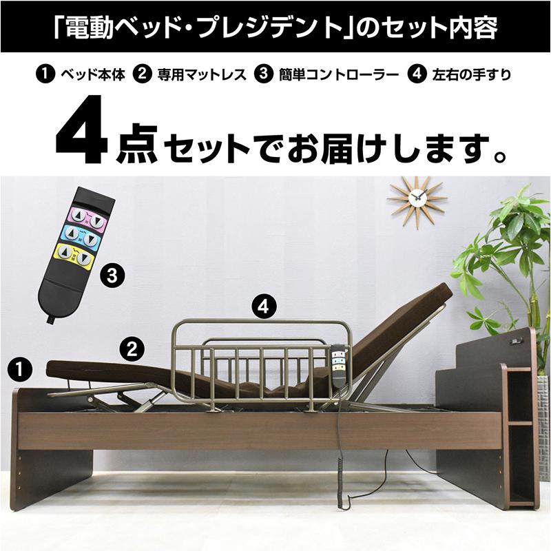 ARTTOWN 電動ベッド 介護向け 2モーター リクライニング（竹炭