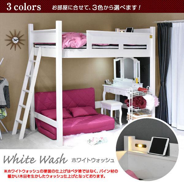ロフトベッド 耐荷重500kg 宮棚 コンセントledライト ハイタイプ 子供 子供部屋 大人用 頑丈 木製 シングル おしゃれ すのこベッド コロン3 フレームのみ 家具のトライ Yahoo 店 通販 Yahoo ショッピング