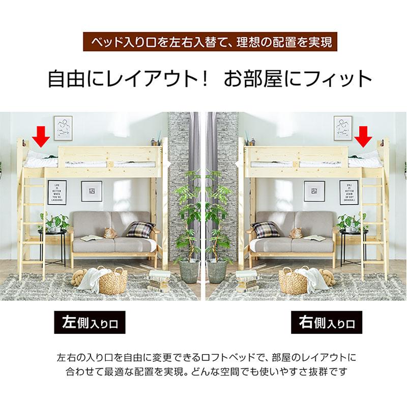 ARTTOWN ロフトベッド ハイタイプ 天然木 すのこベッド 宮棚