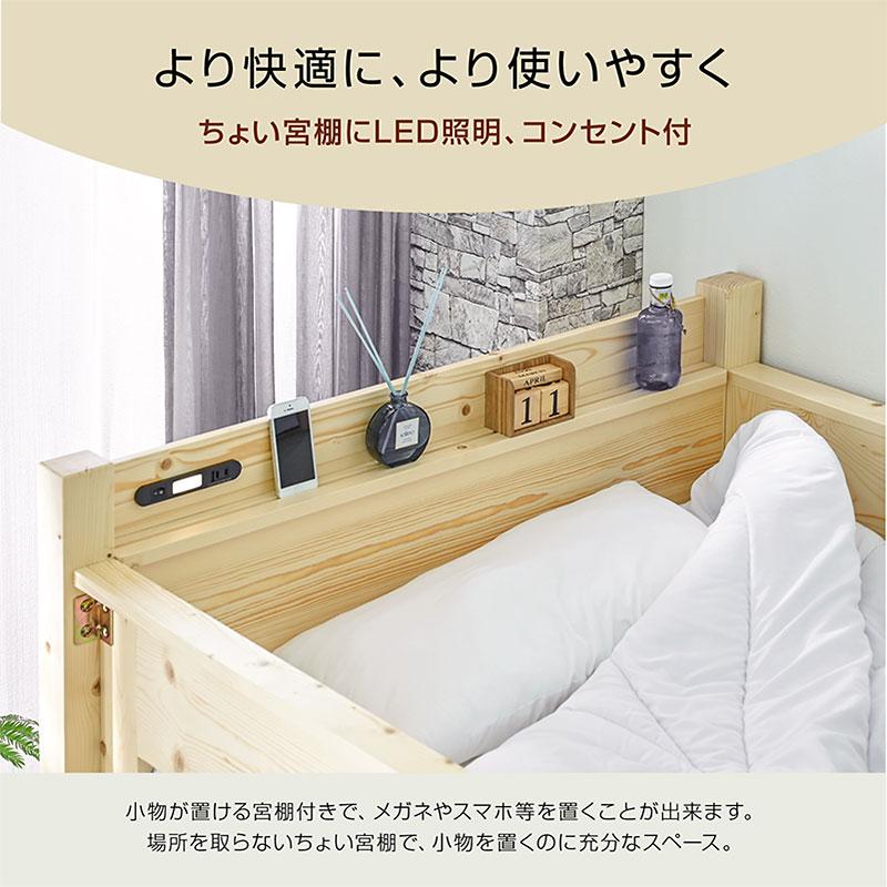 ARTTOWN ロフトベッド ハイタイプ 天然木 すのこベッド 宮棚