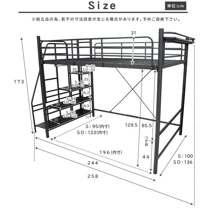 ロフトベッド ハイタイプ パイプベッド 階段式 ミドル シングル 耐荷重300kg 宮棚 コンセント付 子供 大人用 机 デスク 階段式ムーンEX(フレームのみ)｜kagu-try｜04