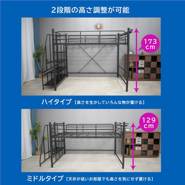 低・高反発両面マット付 ロフトベッド ハイタイプ パイプベッド 階段式 ミドル シングル 耐荷重300 宮棚 コンセント付 子供 大人用 階段式ムーンEXの画像