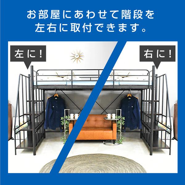 低・高反発両面マット付 ロフトベッド ハイタイプ パイプベッド 階段式 ミドル シングル 耐荷重300 宮棚 コンセント付 子供 大人用 階段式ムーンEXの画像