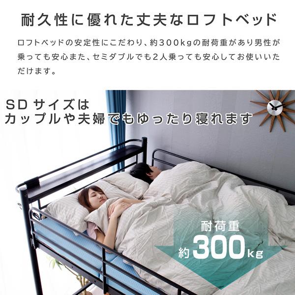 低・高反発両面マット付 ロフトベッド ハイタイプ パイプベッド 階段式 ミドル シングル 耐荷重300 宮棚 コンセント付 子供 大人用 階段式ムーンEXの画像