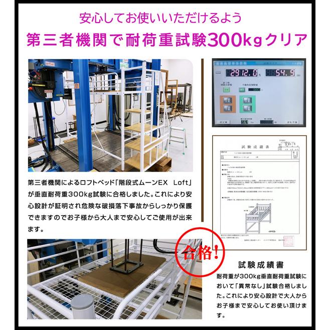 低・高反発両面マット付 ロフトベッド ハイタイプ パイプベッド 階段式 ミドル シングル 耐荷重300 宮棚 コンセント付 子供 大人用 階段式ムーンEXの画像