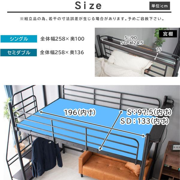 低・高反発両面マット付 ロフトベッド ハイタイプ パイプベッド 階段式 ミドル シングル 耐荷重300 宮棚 コンセント付 子供 大人用 階段式ムーンEXの画像