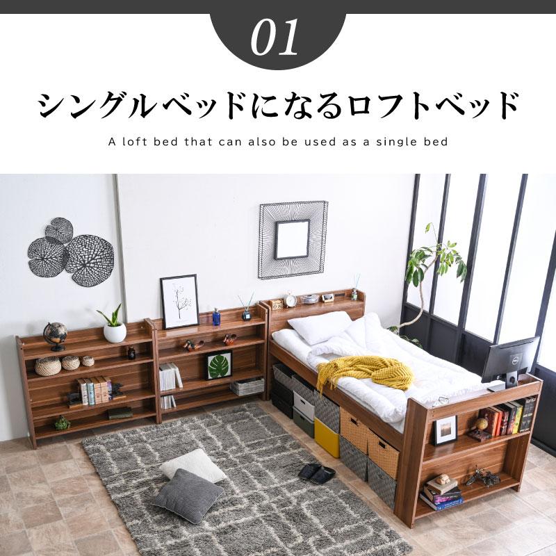 ARTTOWN 特殊 高反発三つ折りマットレス付 ロフトベッド シングル 大人