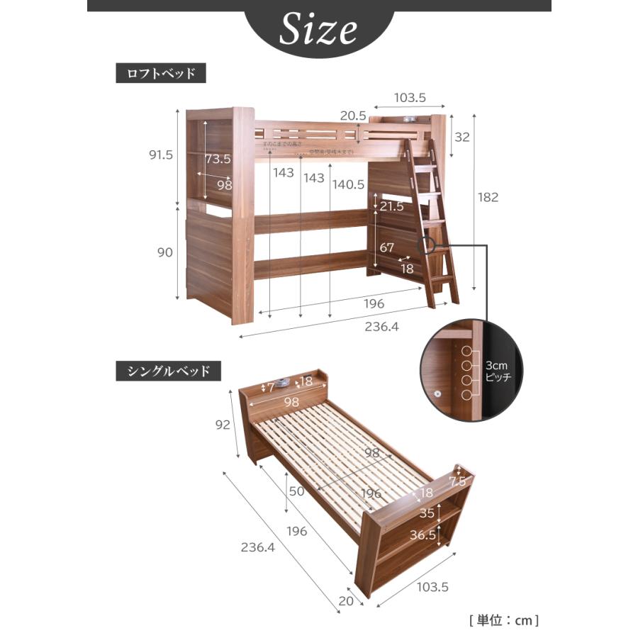 ARTTOWN 低・高反発両面マットレス1枚付 ロフトベッド シングル 大人用