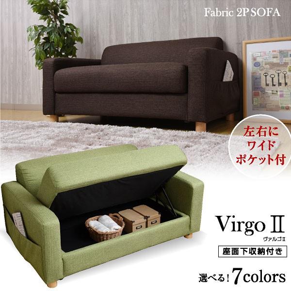 ソファ ヴァルゴ 収納付き 布張りソファ コンパクト リビングソファ ファブリックソファ 家具のトライ Yahoo 店 通販 Yahoo ショッピング