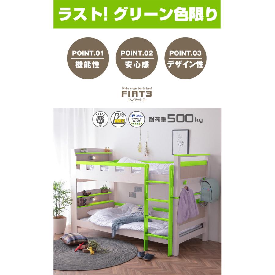 ART 残りわずか!処分特価7000円引 2段ベッド 二段ベッド 宮付き ART 残りわずか!処分特価7000円引 2段ベッド 二段ベッド 宮付き