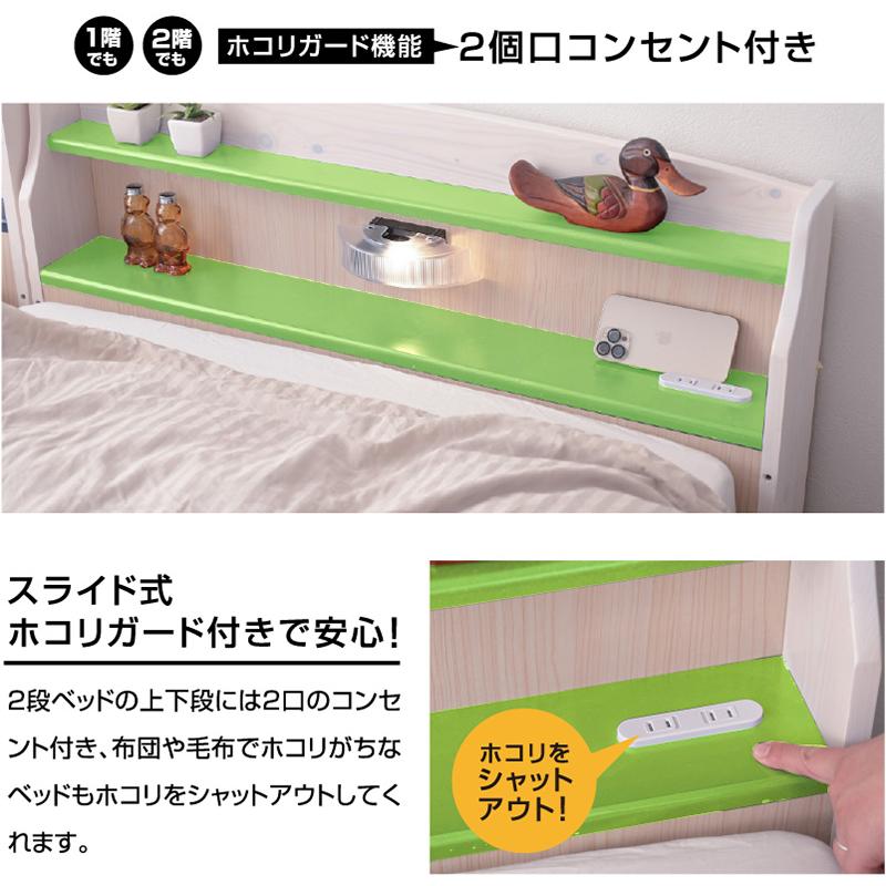 ART 残りわずか!処分特価7000円引 2段ベッド 二段ベッド 宮付き ART 残りわずか!処分特価7000円引 2段ベッド 二段ベッド 宮付き