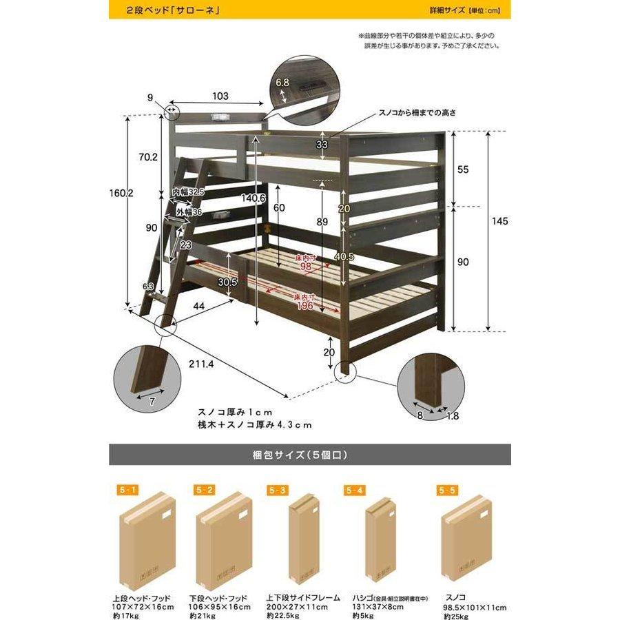 選べる4色 耐震式 耐震300kg 二段ベッド 2段ベッド シングルベッド シングルベット おしゃれ 激安 サローネ2（本体のみ）ART｜kagu-try｜14