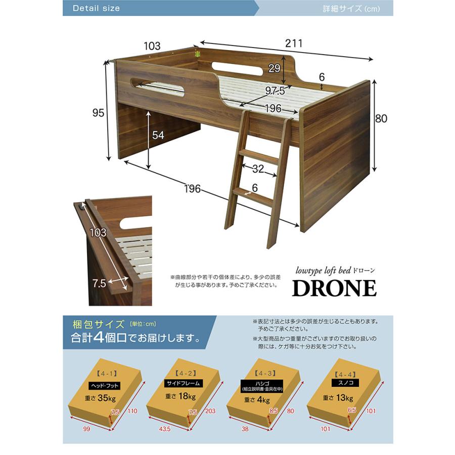 ARTTOWN ロフトベッド ロータイプ 子供 木製 最安挑戦 高さ95 宮付き