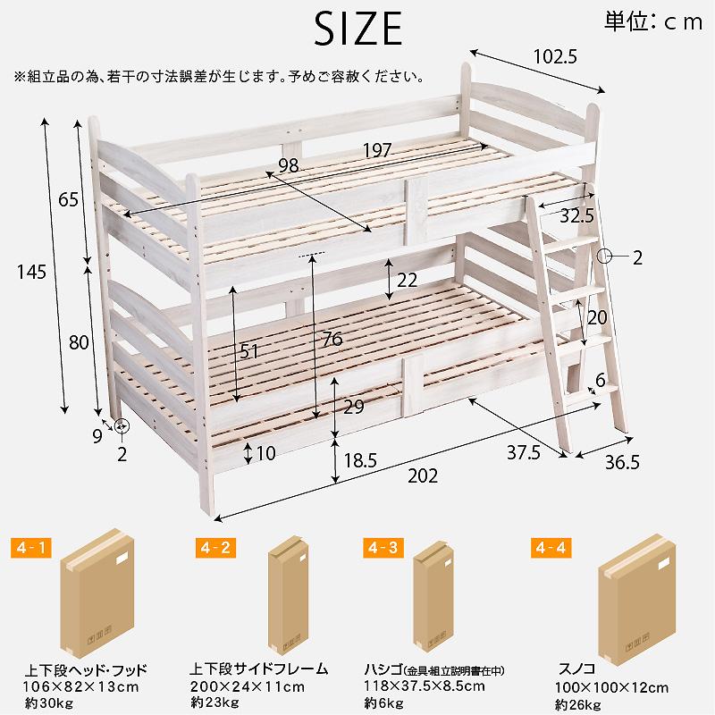 引き出し式スノコ2段ベッド（シングルサイズ）引取限定 現役ママが考えた 引き出し付二段ベッド 耐荷重900kg 耐震設計