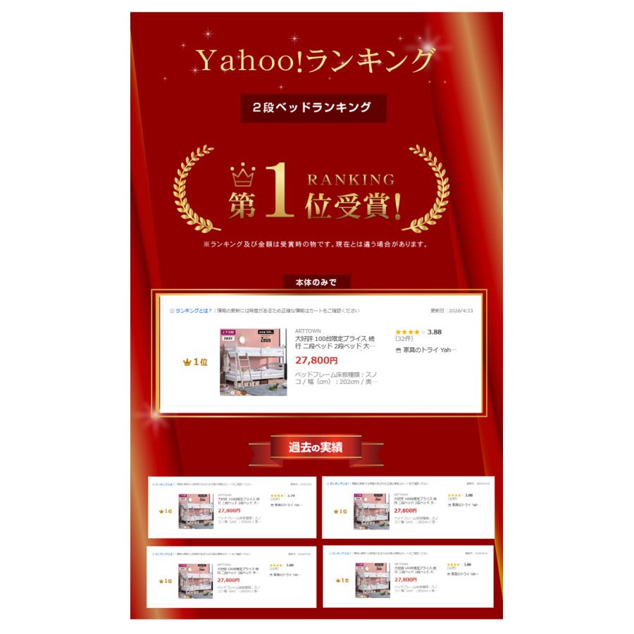 ARTTOWN 大好評 100台限定プライス 残りわずか 二段ベッド 2段ベッド