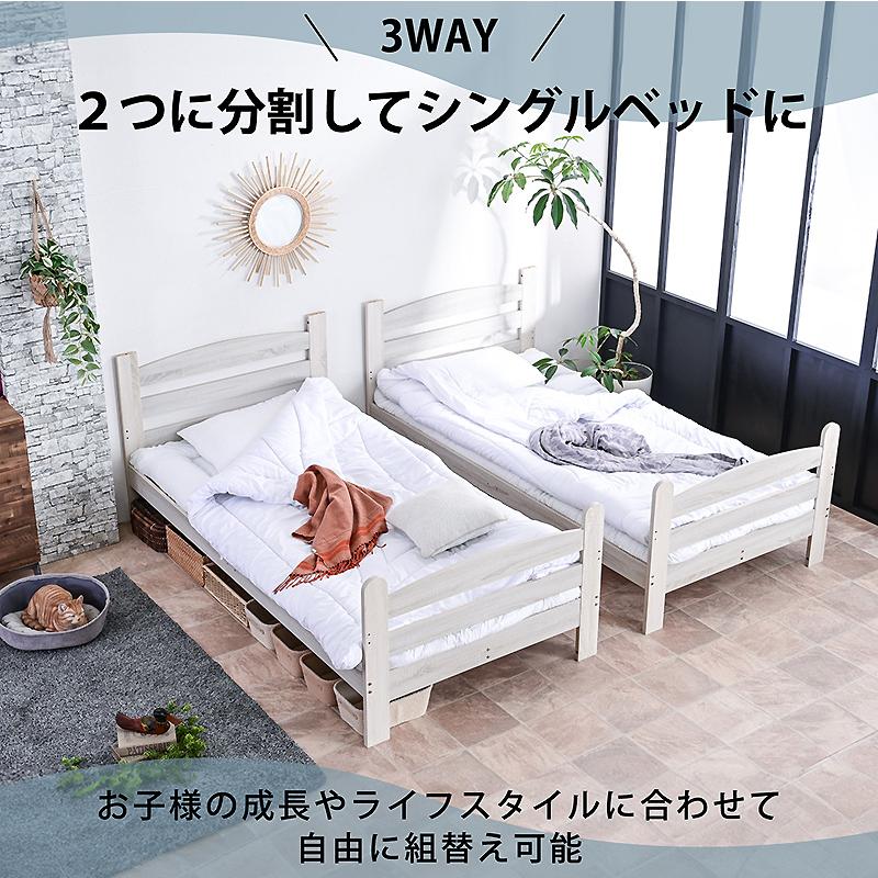 ART 3Way 二段ベッド シングル ワイド キングサイズ キング 2段 ART 3Way 二段ベッド シングル ワイド キングサイズ キング 2段