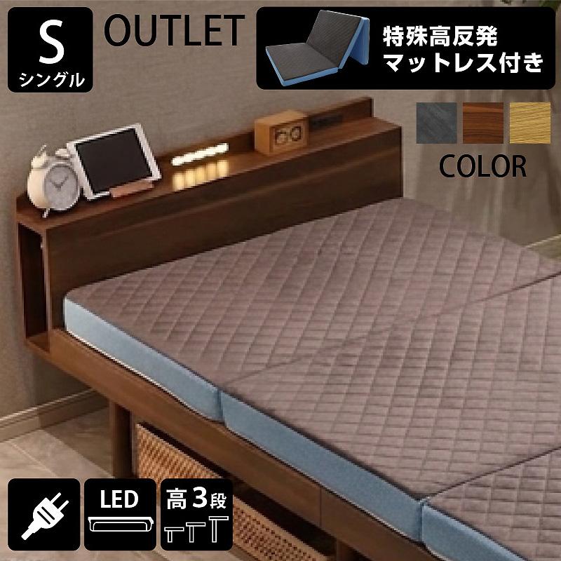 ARTTOWN (特殊 高反発マットレス1枚付) すのこベッド LED照明 宮付き 