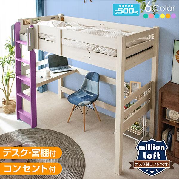 [直接引き取り希望] ミドルタイプのロフトベッド シングル宮付きコンセントなし 直接引き取り希望] ミドルタイプのロフトベッド シングル宮付き