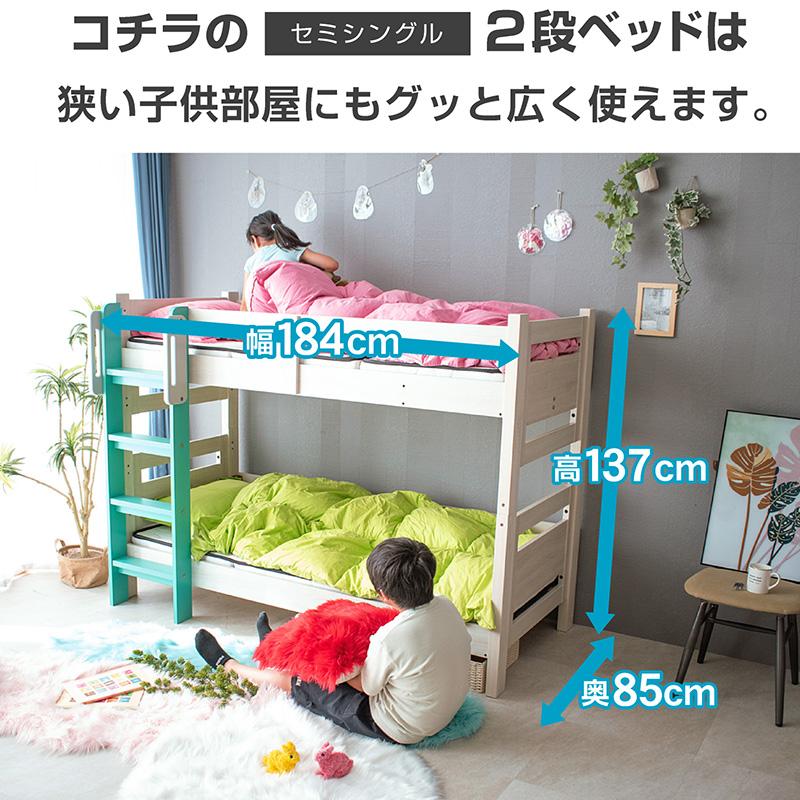 ART 最安値に挑戦 コンパクト SS セミシングル 二段ベッド 2段 ART 最安値に挑戦 コンパクト SS セミシングル 二段ベッド 2段