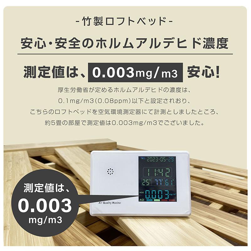 竹製 ロフトベッド ベッド ベッドフレーム 天然木 SDGs エコ素材 スマホスタンド 宮棚付 2口コンセント付き ロフトベッド モデル4(フレームのみ)｜kagu-try｜15