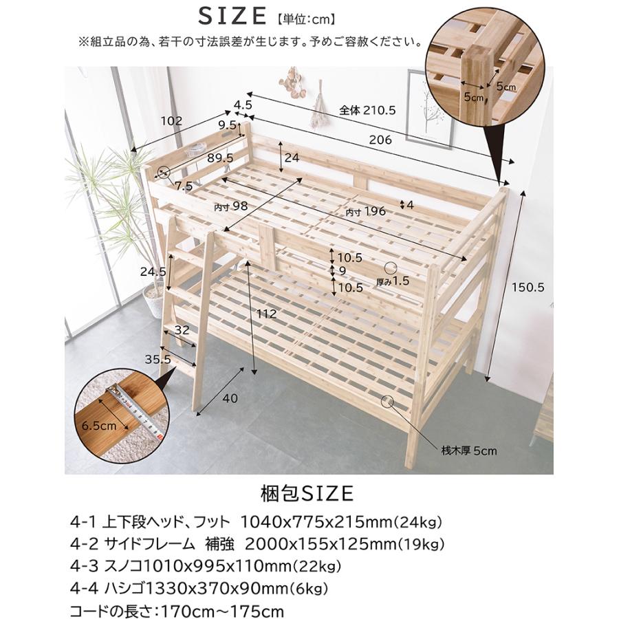 【本体フレームのみ】コンセント付 宮付 LED照明付 天然木 竹製 二段ベッド 2段ベッド 耐荷重500kg 4段階高さ調節 サステナビリティ おしゃれ 大人用 モデル5｜kagu-try｜23