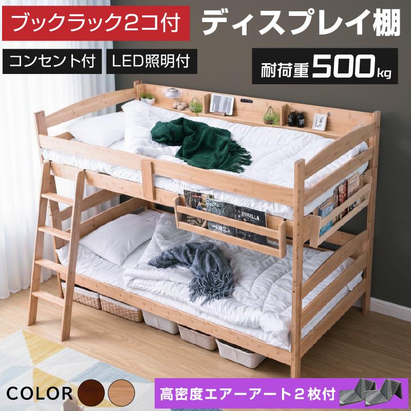 ARTTOWN グラつかない 二段ベッド 2段ベッド 三つ折りエアーアート2枚