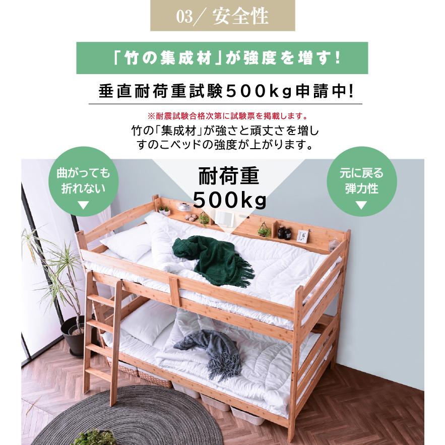 グラつかない 二段ベッド 2段ベッド 特殊 高反発三つ折りマット2枚付 天然木 竹製 サイド宮棚付 ブックラック 耐震式 500kg モデル7-ART