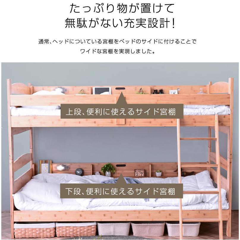 グラつかない 二段ベッド 2段ベッド 特殊 高反発三つ折りマット2枚付 天然木 竹製 サイド宮棚付 ブックラック 耐震式 500kg モデル7-ART