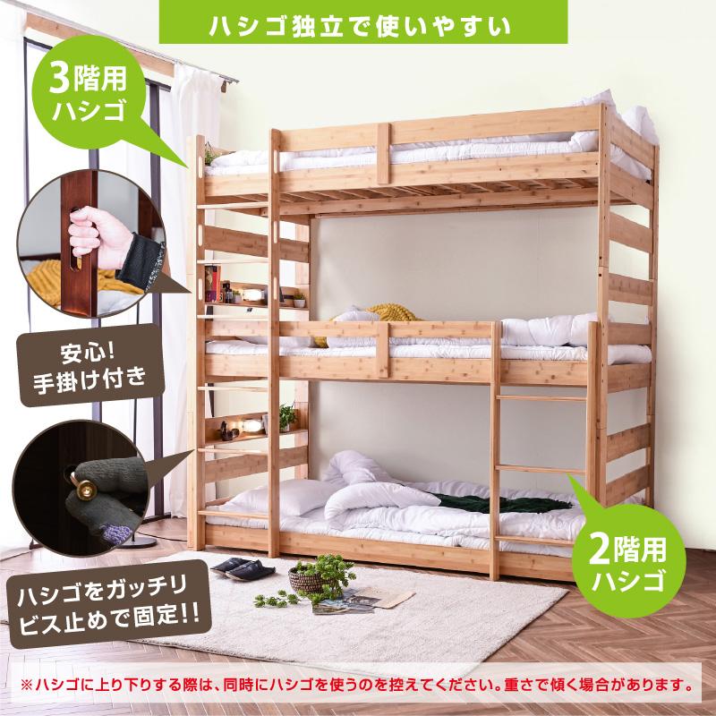 特殊高反発マット×3枚付 グラつかない 天然木 竹製 三段 3段ベッド 耐震式 500kg コンセント付 LED照明付 シングル対応 ロータイプ 分離 モデル6