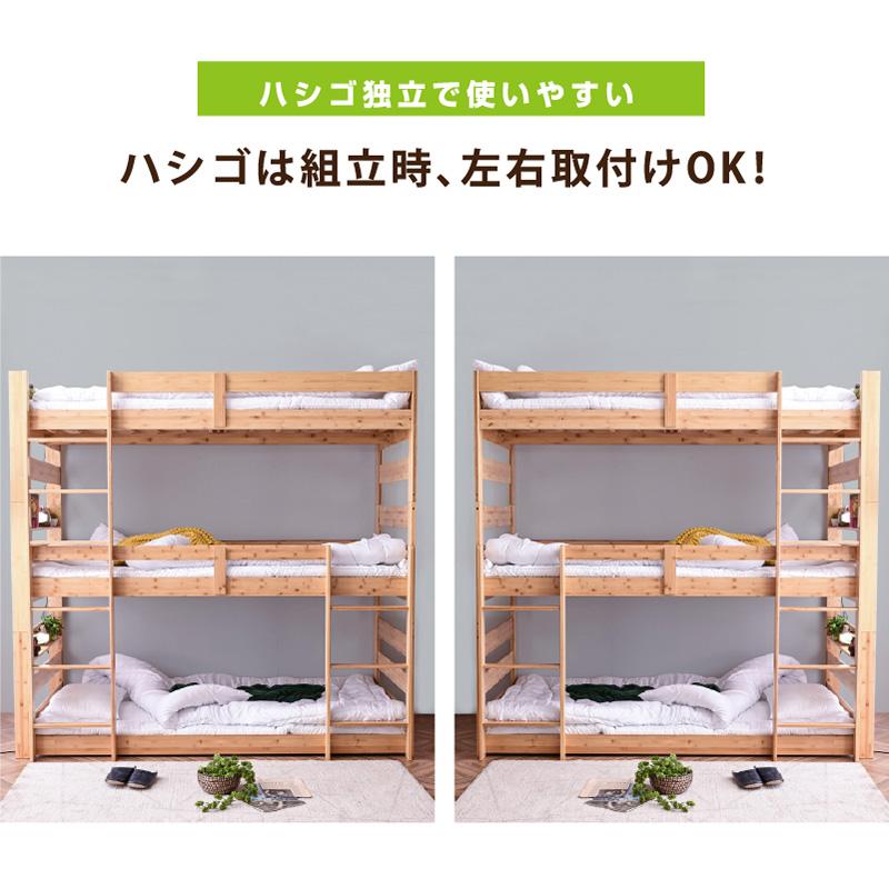 特殊高反発マット×3枚付 グラつかない 天然木 竹製 三段 3段ベッド 耐震式 500kg コンセント付 LED照明付 シングル対応 ロータイプ 分離 モデル6