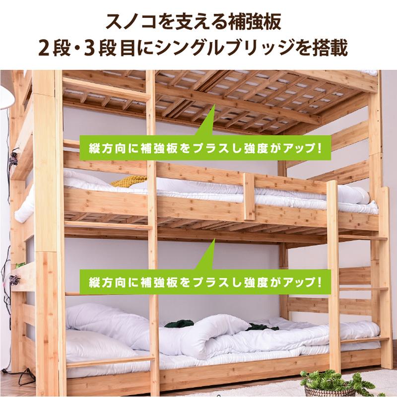 特殊高反発マット×3枚付 グラつかない 天然木 竹製 三段 3段ベッド 耐震式 500kg コンセント付 LED照明付 シングル対応 ロータイプ 分離 モデル6