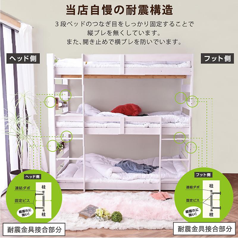 特殊高反発マット×3枚付 グラつかない 天然木 竹製 三段 3段ベッド 耐震式 500kg コンセント付 LED照明付 シングル対応 ロータイプ 分離 モデル6