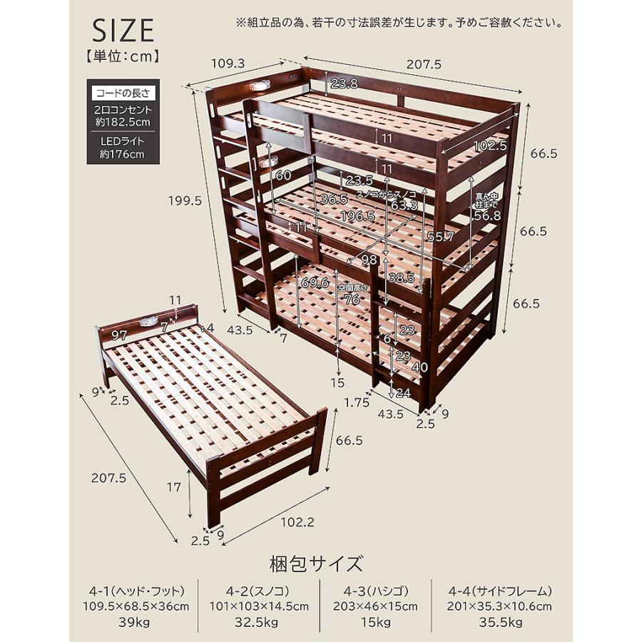 特殊高反発マット×3枚付 グラつかない 天然木 竹製 三段 3段ベッド 耐震式 500kg コンセント付 LED照明付 シングル対応 ロータイプ 分離 モデル6