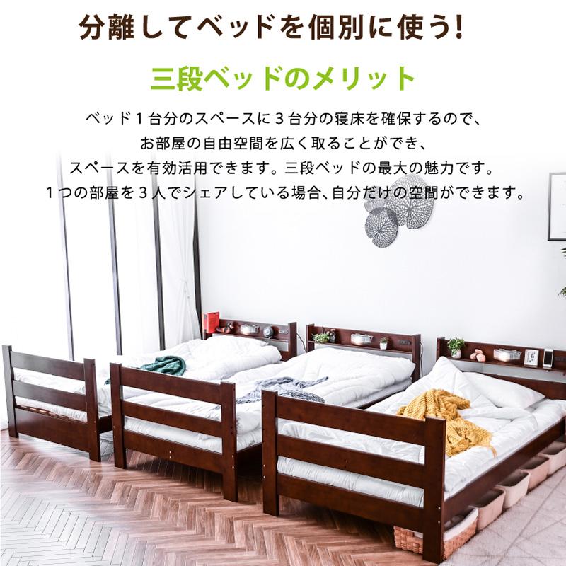 特殊高反発マット×3枚付 グラつかない 天然木 竹製 三段 3段ベッド 耐震式 500kg コンセント付 LED照明付 シングル対応 ロータイプ 分離 モデル6