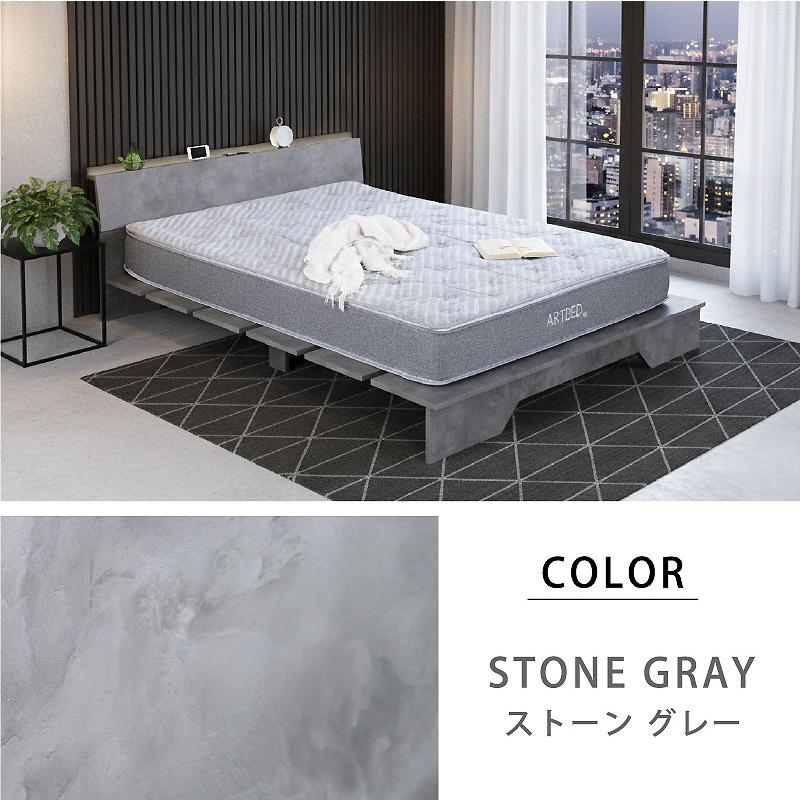 ARTTOWN 新発売 ステージベッド ダブル ベッド単品 USB-A/C付 LED照明