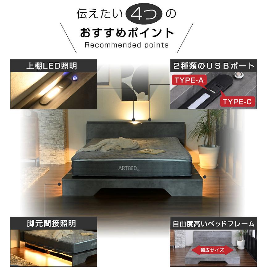 ARTTOWN 新発売 ステージベッド ダブル ベッド単品 USB-A/C付 LED照明