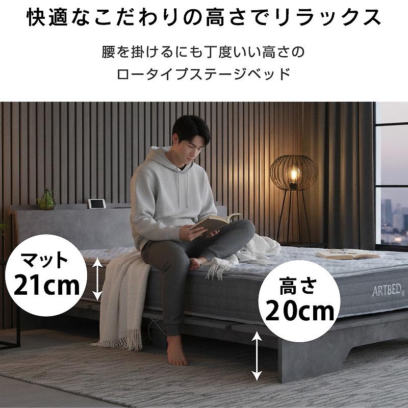 ARTTOWN 新発売 ステージベッド クイーン マットレスセット USB-A/C付