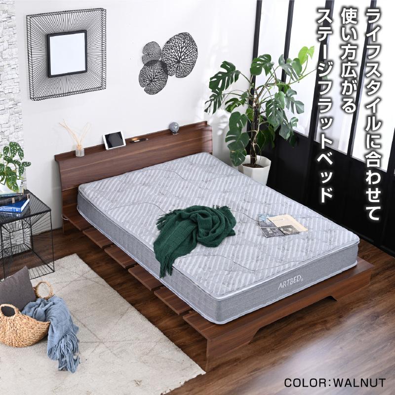 ARTTOWN 新発売 ステージベッド クイーン マットレスセット USB-A/C付