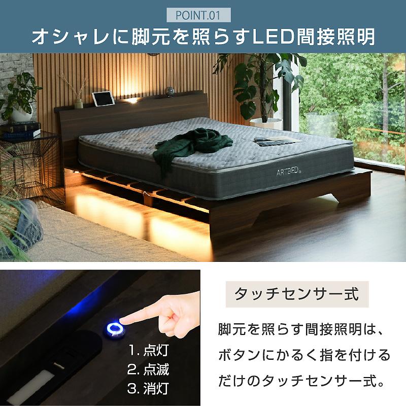 ARTTOWN 新発売 ステージベッド クイーン マットレスセット USB-A/C付