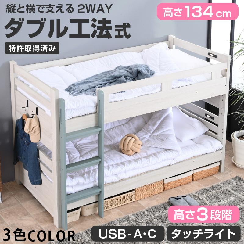 レビュー特典有り 二段ベッド 2段ベッド 大人用 子供 分離 分割 シングル ロータイプ USB付 タッチセンサーライト 開閉フック付 ベイス フレームのみ（Yahoo!・家具のトライ Yahoo!店）