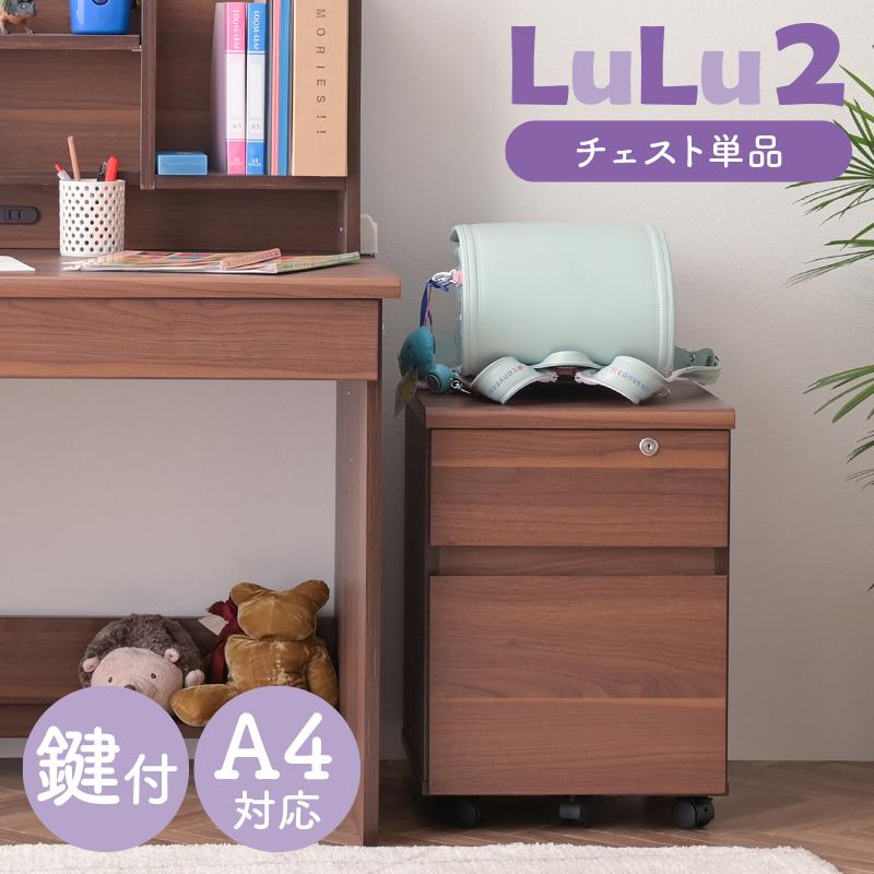 ARTTOWN 大特価 学習机用 チェスト 単品 デスクワゴン 幅40cm