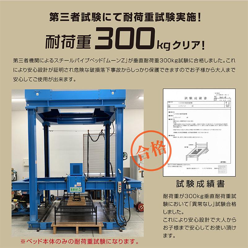 新生活応援 シングル 【高密度エア アートマットレス付】 宮棚LED照明付 コンセント２口付 耐荷重300kg パイプベッド 2段階高さ調整 ムーンZ｜kagu-try｜14